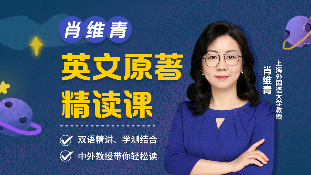 30.英文原著精读课