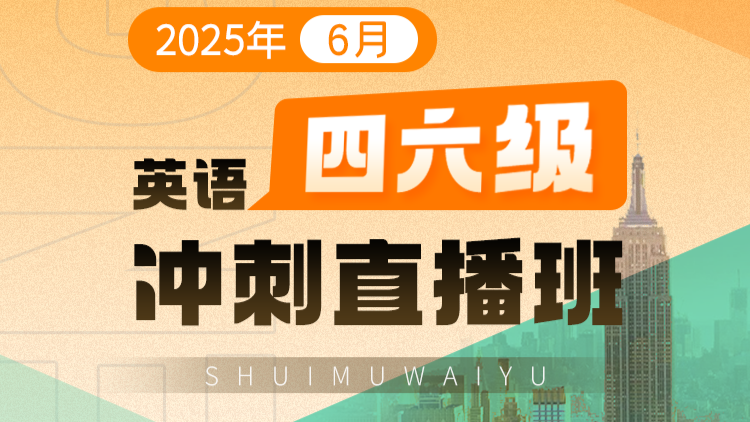 07.2025美国外教口语直播营