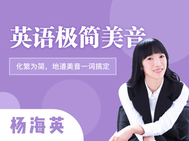 79.美式发音速成
