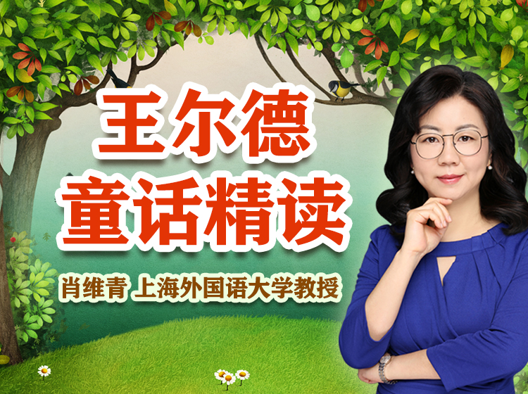 89.英语原版小说精读(王尔德)
