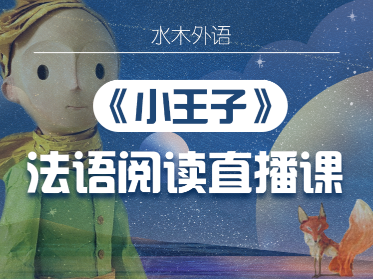 83.法语原版小说初级（A1-A2）