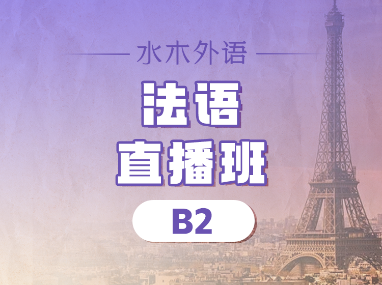 99.法语A2直播课（2024.1)-Joanne