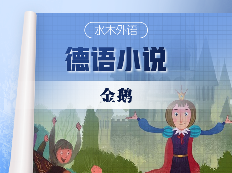 59.德语外刊精读【2022.5-2023.5】