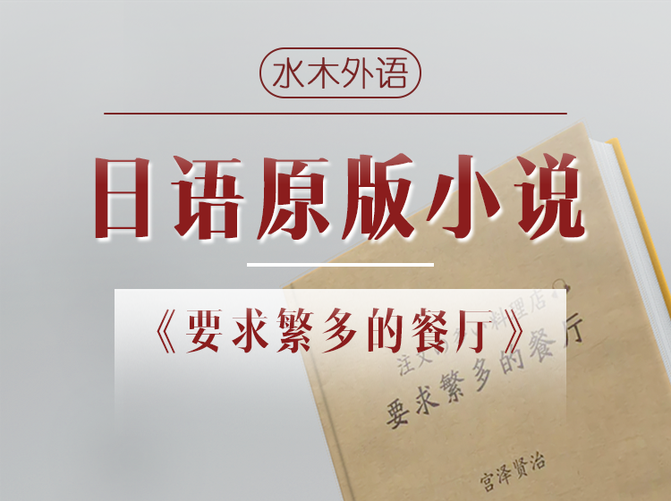 30.日语原版小说《寒山拾得》
