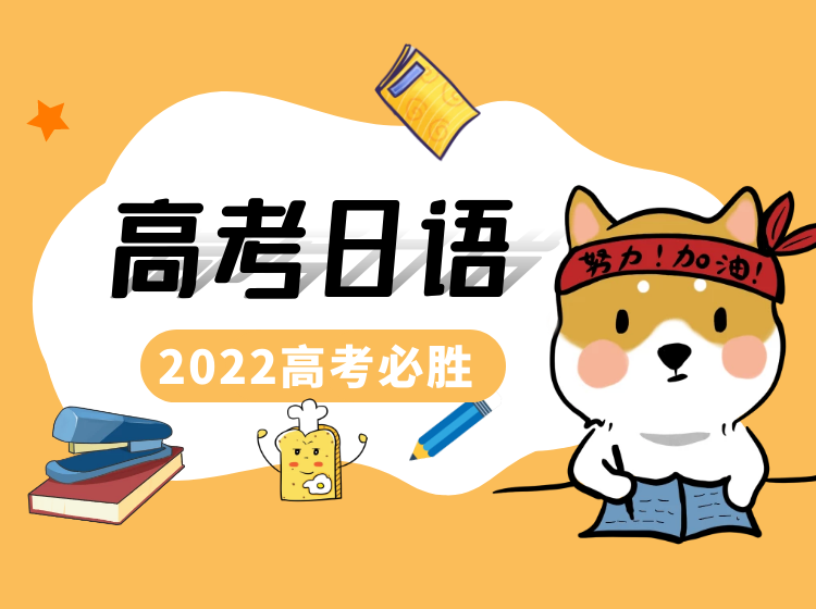 35.日语专四真题精讲课