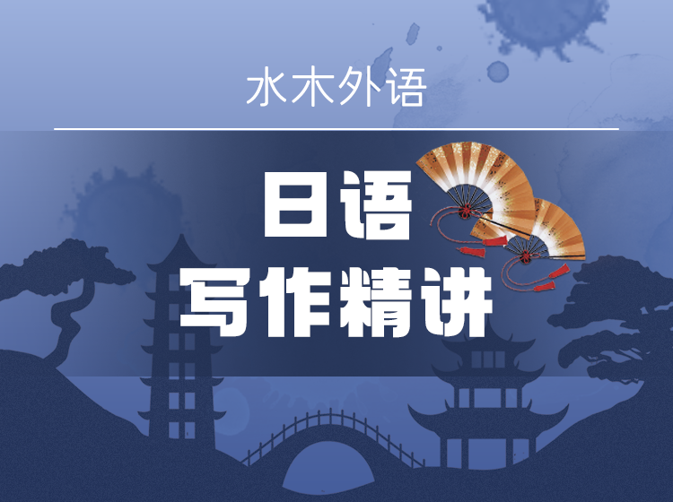 48.商务日语口语专项