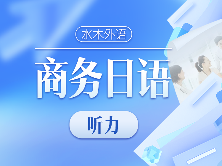 51.跟日剧学日语