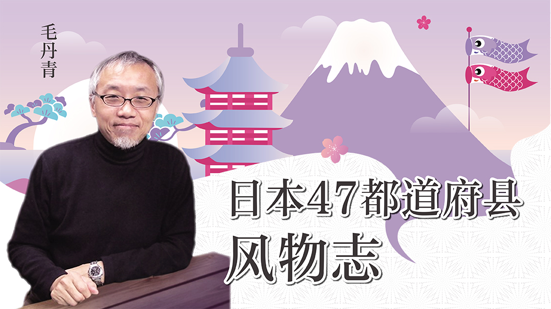 55.谭晶华：日本近代文学史
