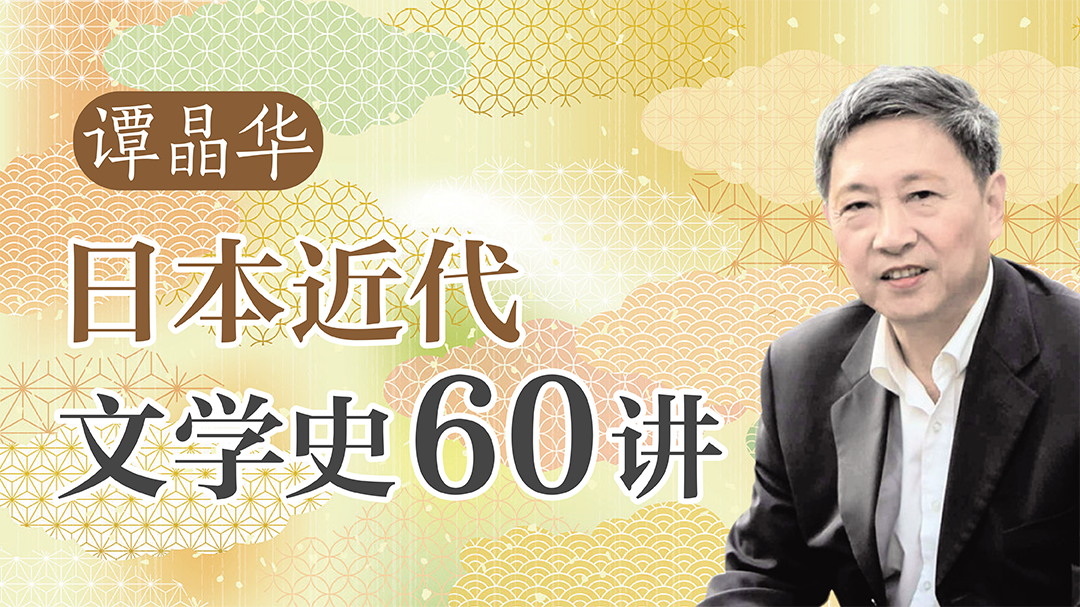 56.中日有声书-伊豆的舞女