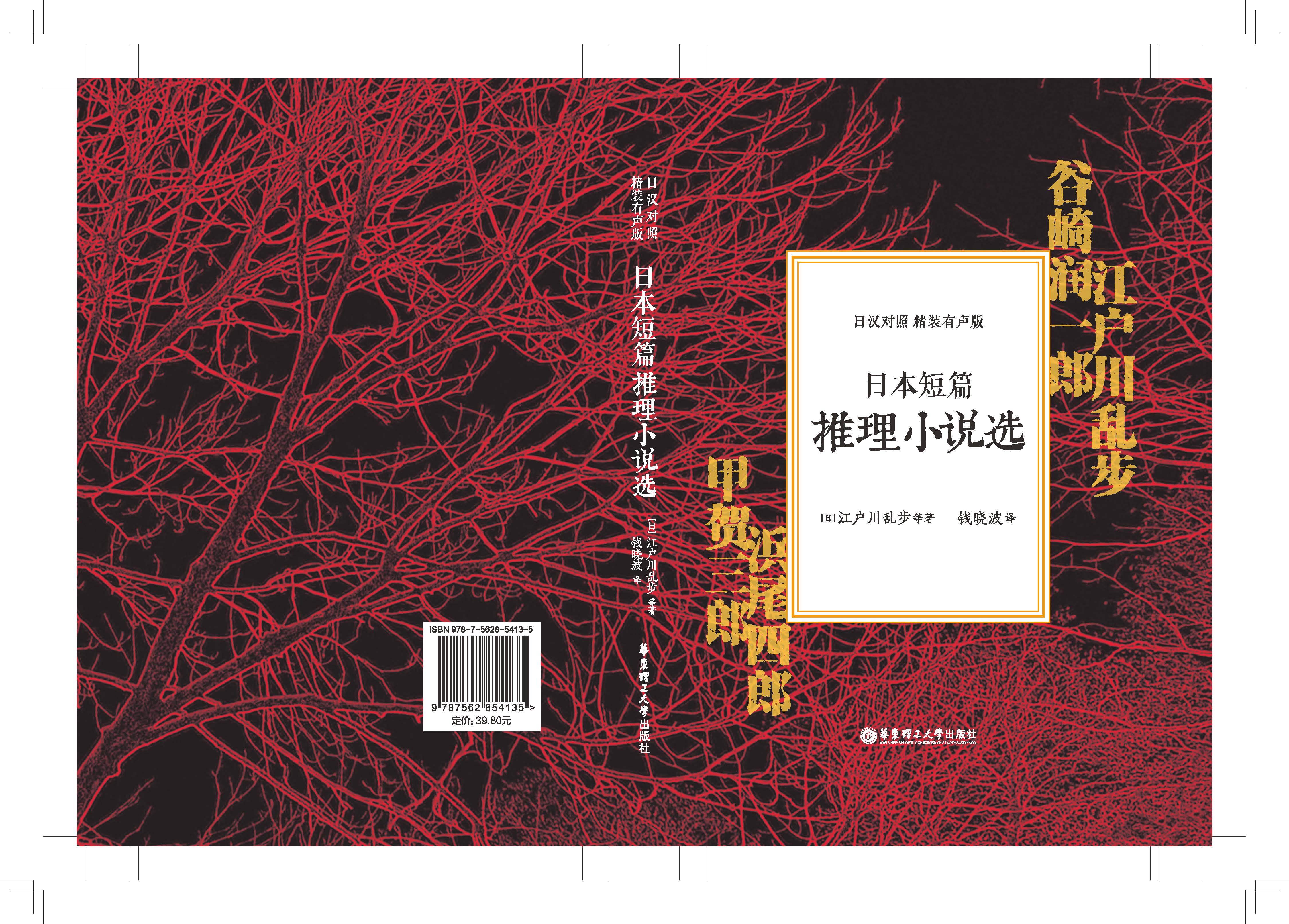 62.【有声书】《起风了》（日语版）