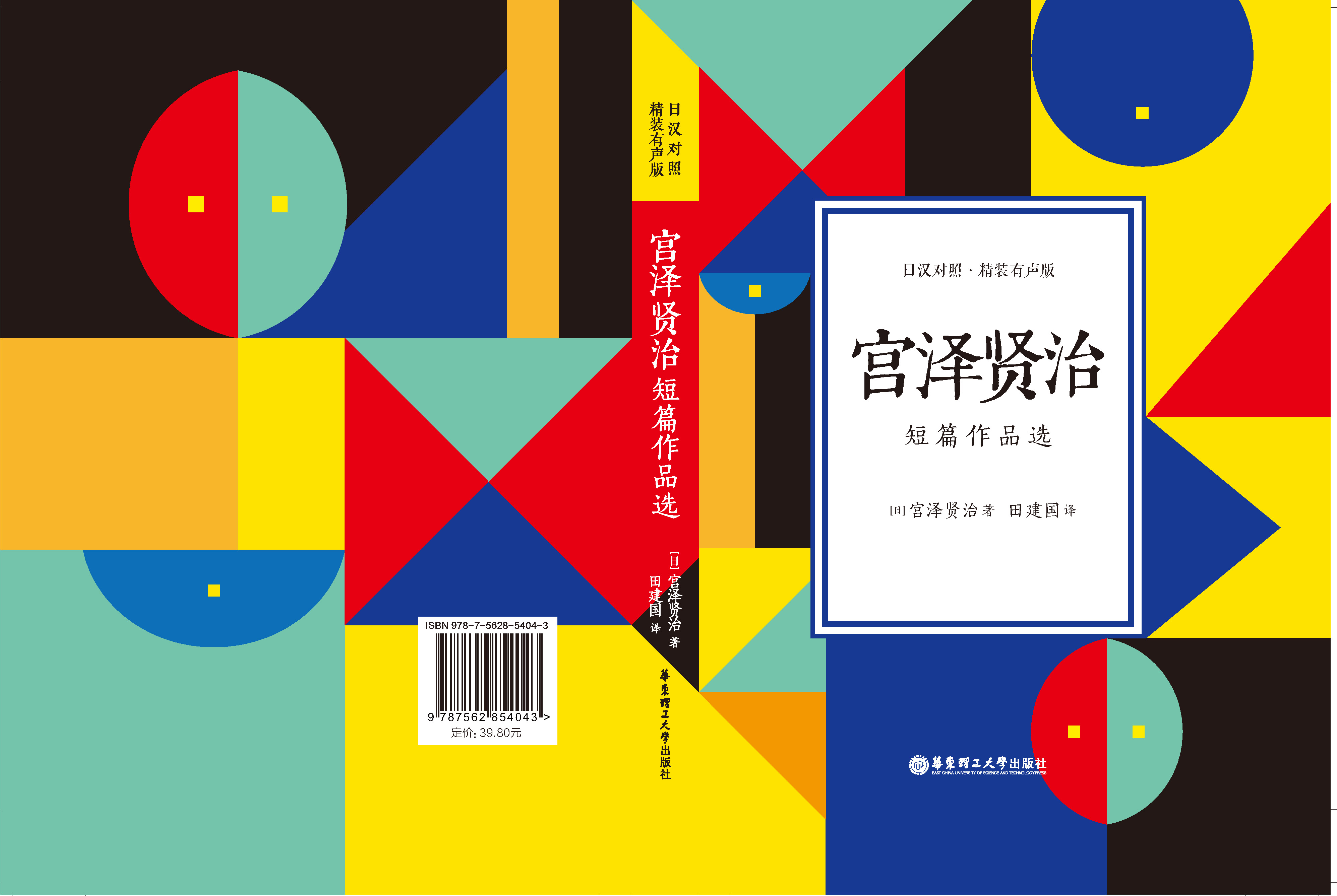 67.[有声书]《人间失格》（中文版）