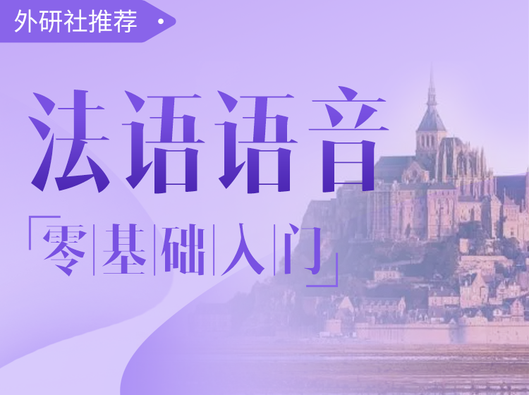 09.泰语-零基础入门课程